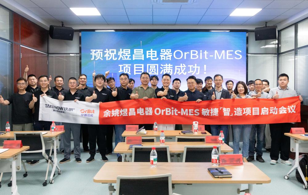 MES启动会 202620260526.jpg MES启动会 202620260526.jpg