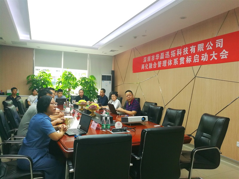 天游TY8检测中心两化融合